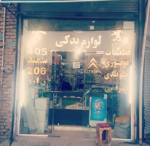 لوازم یدکی چیاکو