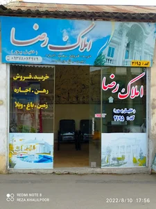 املاک رضا خلیل پور کد۲۱۹۵