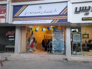دفتر پیشخوان دولت نجفی 2