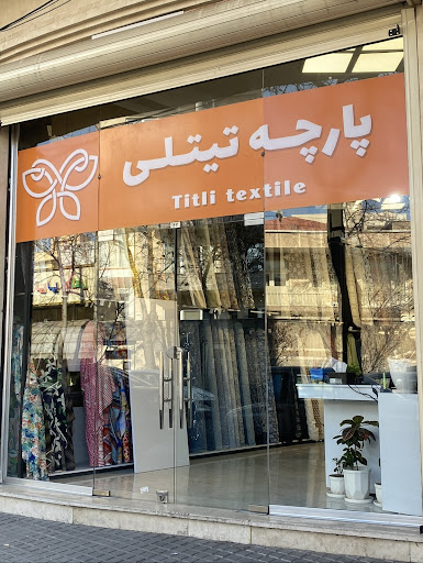 پارچه تیتلی