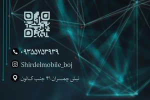 موبایل شیردل 2