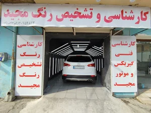کارواش
