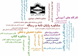 دارالترجمه زرتشت