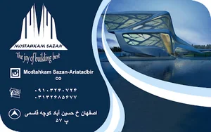 شرکت مستحکم سازان اریا تدبیر