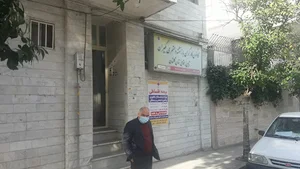 کانون بازنشستگان تامین اجتماعی