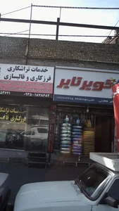 رهسپار تایر/پخش لاستیک دولتی 2