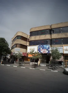 دندانپزشکی دکتر قربانی 2