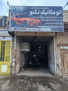 اتو مکانیک تکنو 2