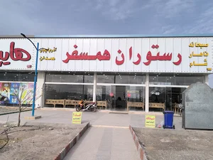 رستوران آذربایجانی