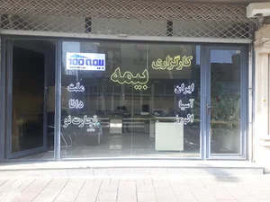 کارگزاری بیمه۱۰۰