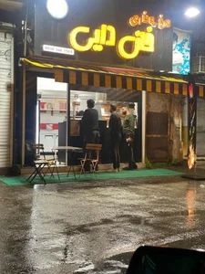 مرغ سوخاری خان دایی 2