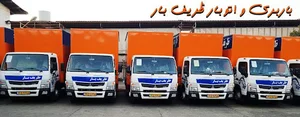 نیسان بار شهرستان