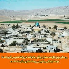 💠بریز کهن💠 ✓ *روستای بریز نیازمند مسئول پرکار و با برنامه با روابط عمومی  قوی است/ عرصه فرهنگی و تربیتی روستا مغفول واقع شده است* 🔶 روستای بریز یک  روستای با ظرفیت