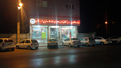 شرکت تعاونی مصرف کارکنان گندله سازی اردکان