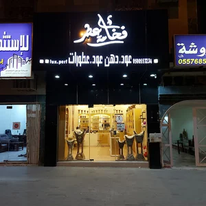 فخامة عطر