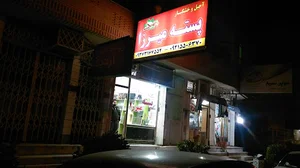 پسته میرزا