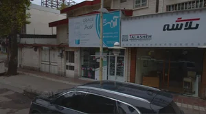 نمایشگاه دکوراسون داخلی تلاشه