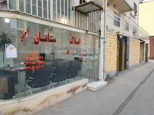 مشاور املاک سامان 2
