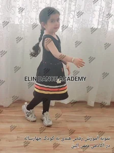 آکادمی فوق تخصصی رقص الین 2