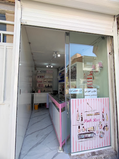 آرایشی بهداشتی پینک رز