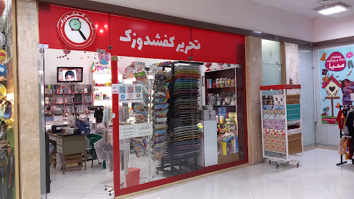 مجتمع تجاری خورشید