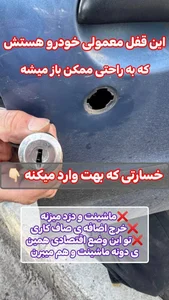 سلاطین ضد سرقت 4