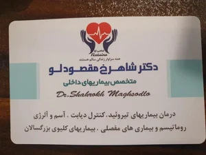 مرکز تخصصی پزشکی و پرستاری نبضئ نو 3