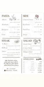 فست فود رکورد 2