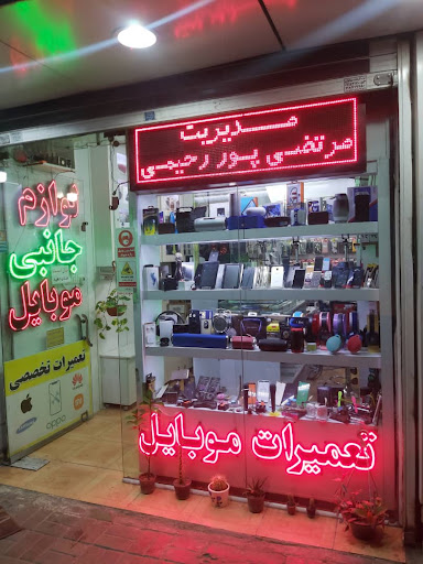 موبایل آوا پیام