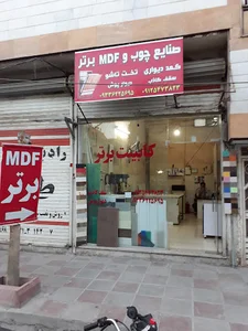 کابینت و دکوراسیون برتر
