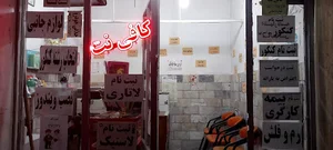 Javan Cofeenet - کافی نت جوان