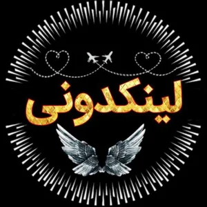 لــینکدونــی رایـگان تلگرام - لینکدونی فعال تلـگرام - ویرگول