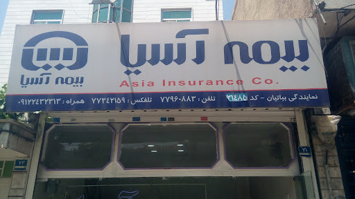 بیمه اسیا