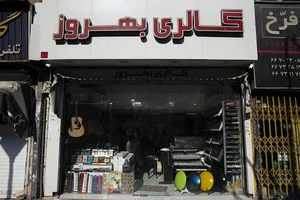 گالری بهروز