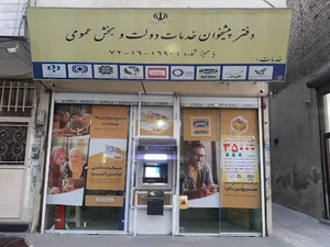 پیشخوان دولت ۱۶۹۰