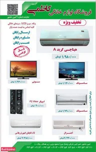 فروشگاه خانگی کاظمی 3