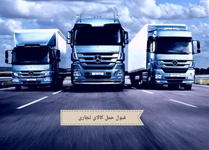 باربری اکبریه