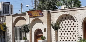 حمام تاریخی ارگ