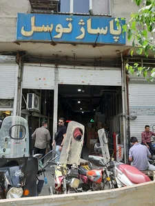 فروشگاه شیرآلات قربانی