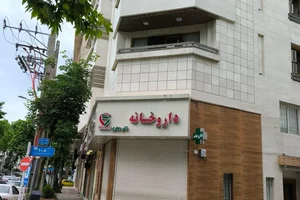 داروخانه دکتر جعفری 3