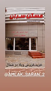 بنگاه سران نور مازندران