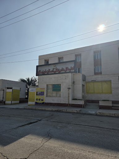 اداره کل دامپزشکی استان خوزستان