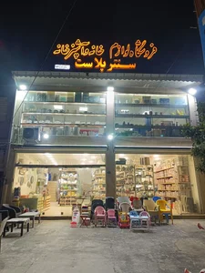 پلاسکو شگفت انگیز 4