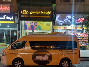 ارتباط با ایرانسل
