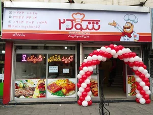 تهیه غذای شوک ۲
