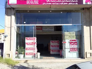 تاسیسات حاجی آقایی