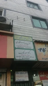 دکتر پیمان رستگاری