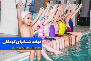 استخر نرجس