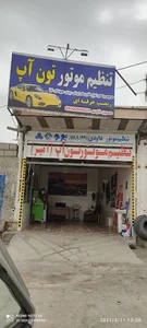 تنطیم موتور تون آپ .داودی