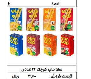 پخش مواد غذایی میر اوز